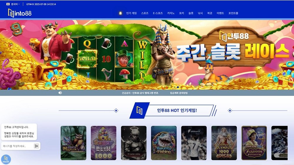 인투88-홈페이지-메인이미지-2
