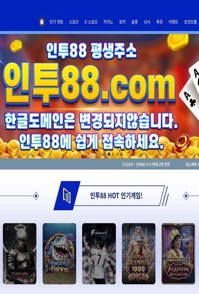 인투88 공식 홈페이지 메인이미지